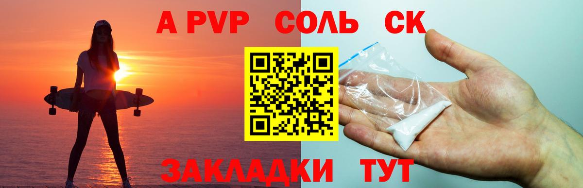 Alpha-PVP Crystall Нарткала