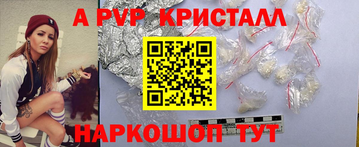 Альфа ПВП СК  Alpha PVP  Нарткала  Вход с VPN  APVP VHQ 