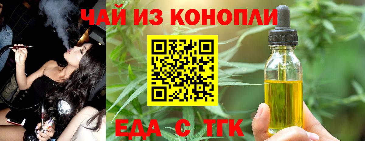 Cannafood марихуана  Вход с VPN  Нарткала 