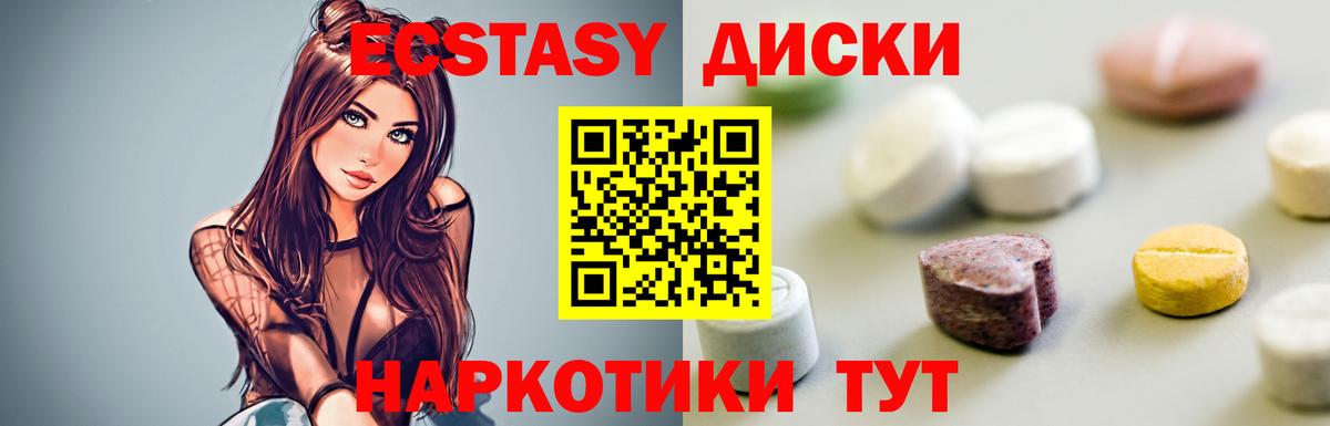 Ecstasy 280мг  ЭКСТАЗИ 250 мг  Вход с VPN  Ecstasy  цена   Нарткала 