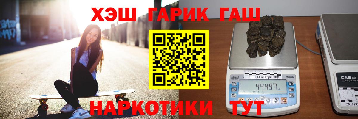 Нарткала  ГАШИШ VHQ  Вход с VPN  ГАШ Ice-O-Lator 