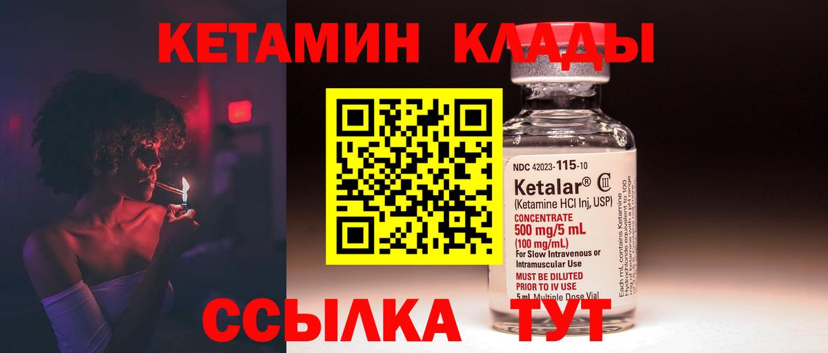 КЕТАМИН ketamine  Кетамин ketamine  Вход с VPN  Нарткала 