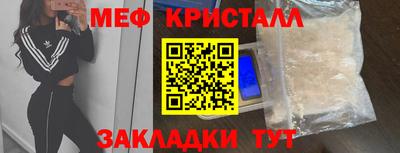 мяу мяу кристалл Свободный