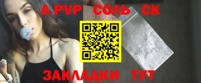 соль ск Северобайкальск
