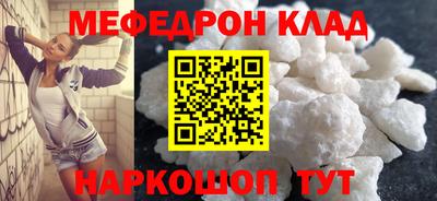 мяу мяу кристалл Свободный