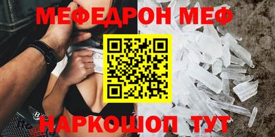 мяу мяу кристалл Свободный