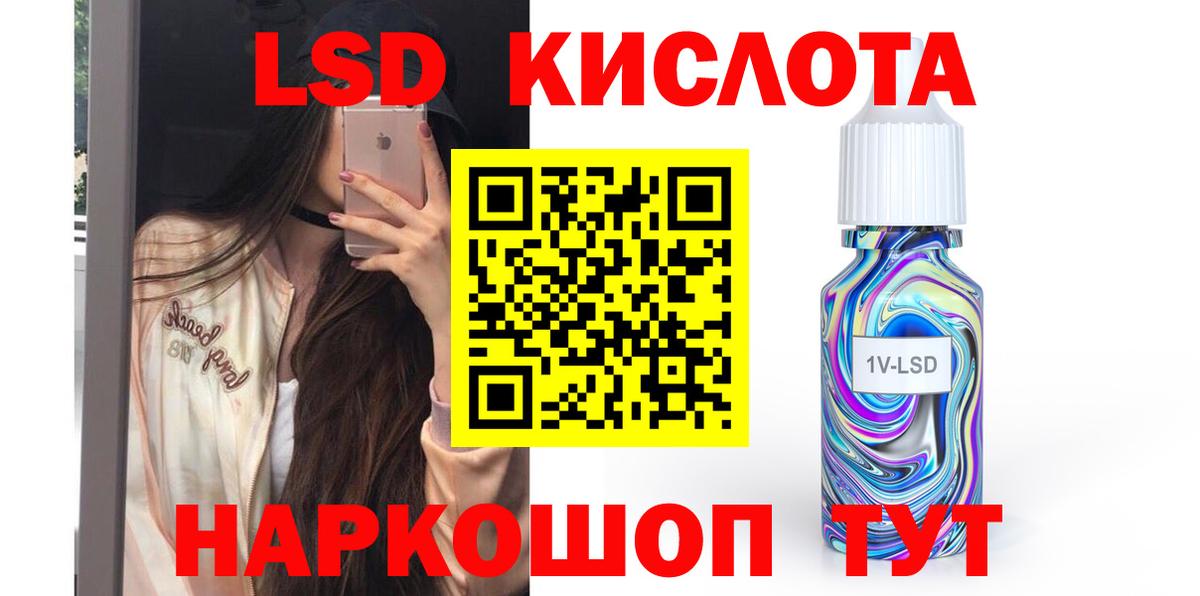Лсд 25 экстази кислота  Вход с VPN  LSD-25 экстази кислота  Нарткала 