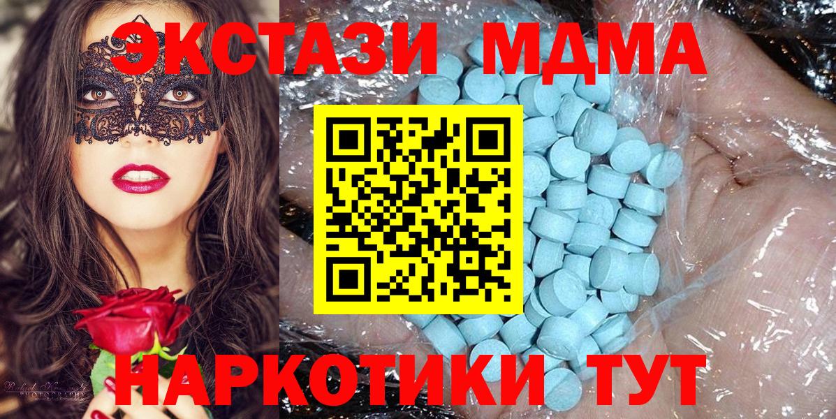 МДМА молли  МДМА  МДМА Molly  Нарткала  Вход с VPN 