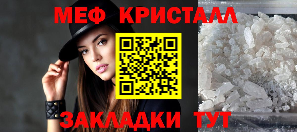 Меф mephedrone  Мефедрон  МЯУ-МЯУ mephedrone  Нарткала  Меф  Вход с VPN 