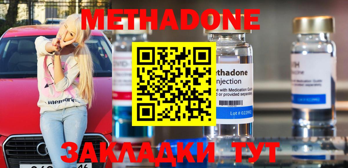 Нарткала  mega ссылка  Метадон VHQ  Вход с VPN  МЕТАДОН мёд 