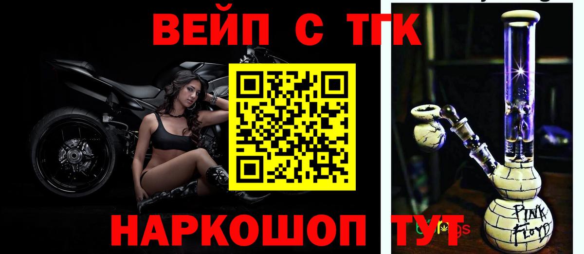 Дистиллят ТГК Wax  Дистиллят ТГК THC oil  Нарткала  наркошоп  Вход с VPN 