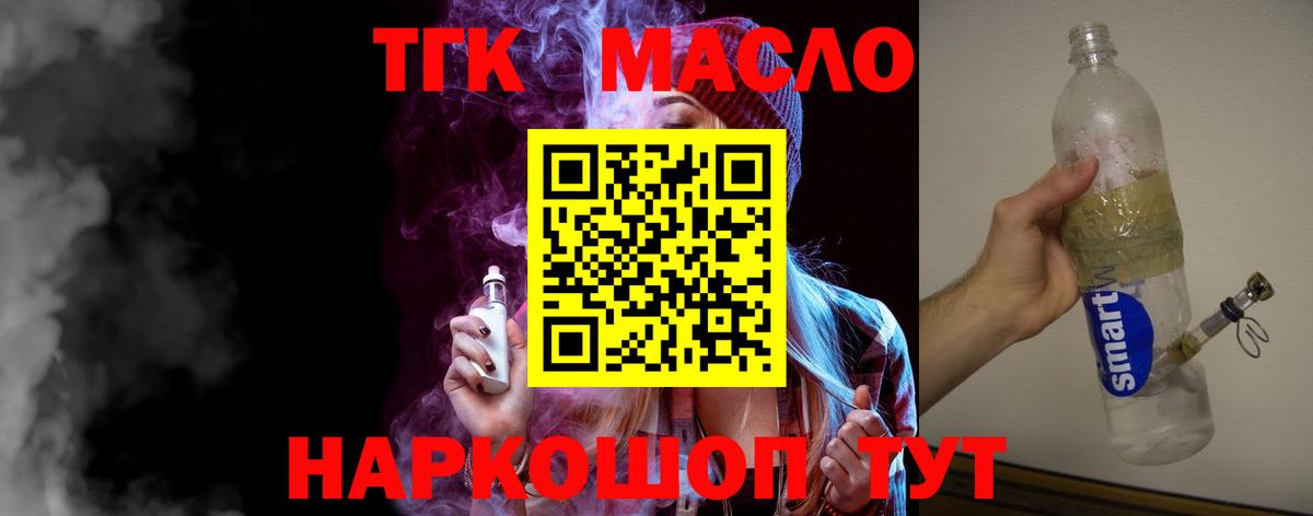 Дистиллят ТГК Wax Нарткала
