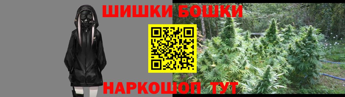 Бошки Шишки Bruce Banner  Вход с VPN  Нарткала  Шишки марихуана план 